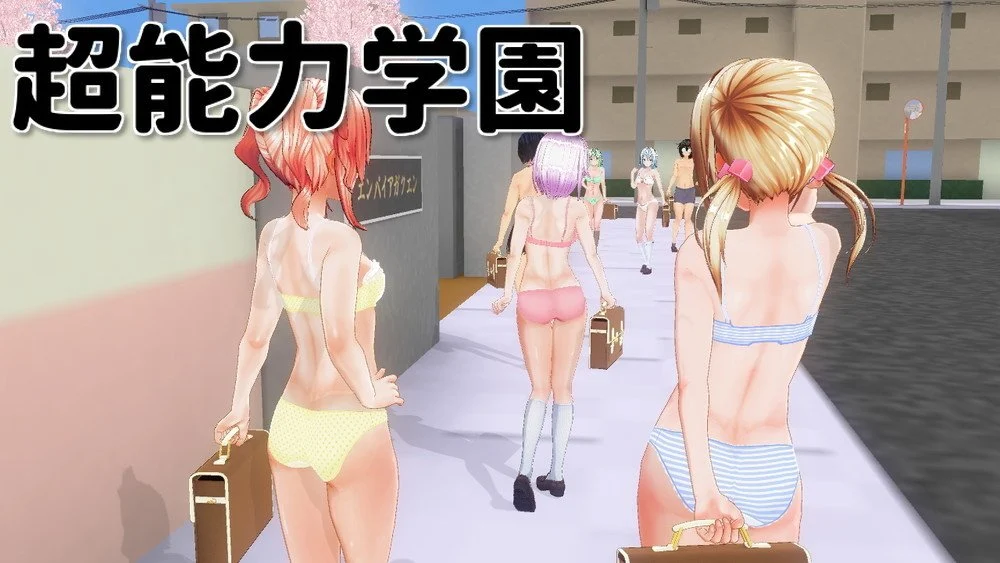 [ひとり] 超能力学园～第一话：透视能力前篇 - [ひとり] 超能力学園～第一話：透視能力前篇