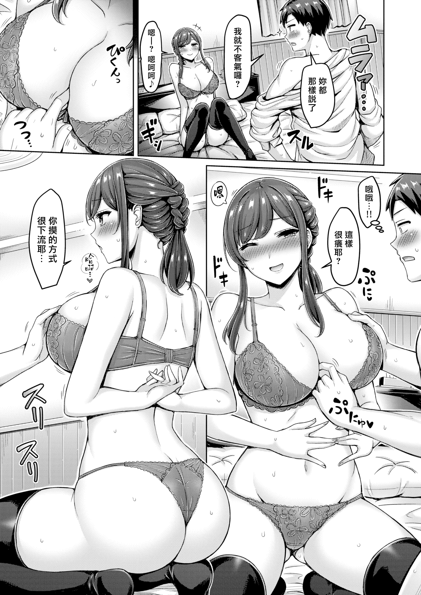 [オクモト悠太] モトカノやんけ! [COMIC 快楽天 2021年1月号] [中国翻訳] [DL版] - [オクモト悠太] モトカノやんけ! [COMIC 快楽天 2021年1月号] [中国翻訳] [DL版]