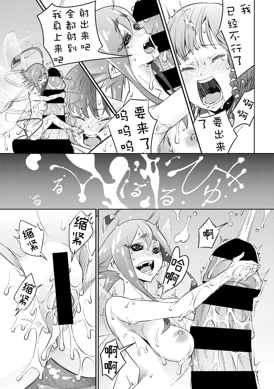 [神州国光社] [神楽もろみ] ジャックとティーベル [COMIC 外楽 Vol.06] - [神州国光社] [神楽もろみ] ジャックとティーベル [COMIC 外楽 Vol.06]