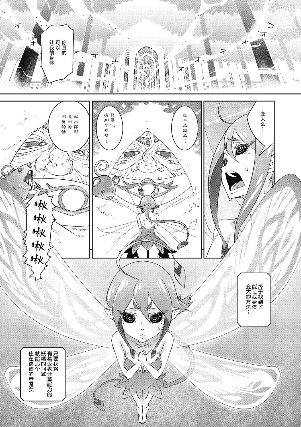 [神州国光社] [神楽もろみ] ジャックとティーベル [COMIC 外楽 Vol.06] - [神州国光社] [神楽もろみ] ジャックとティーベル [COMIC 外楽 Vol.06]