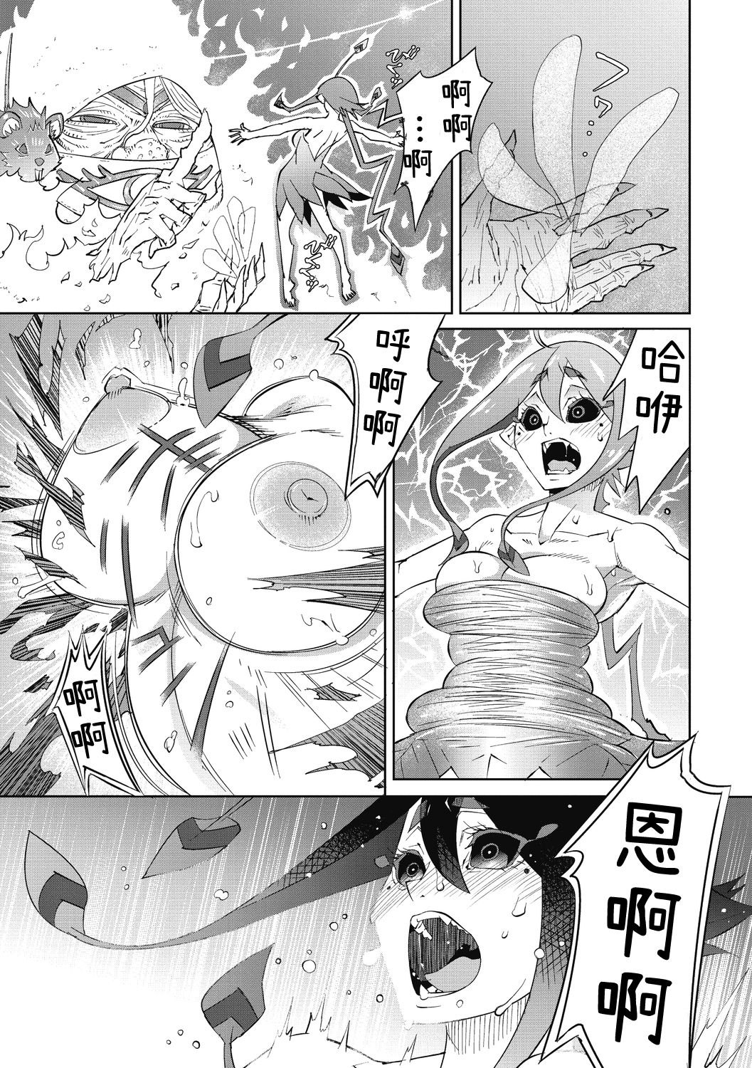 [神州国光社] [神楽もろみ] ジャックとティーベル [COMIC 外楽 Vol.06] - [神州国光社] [神楽もろみ] ジャックとティーベル [COMIC 外楽 Vol.06]