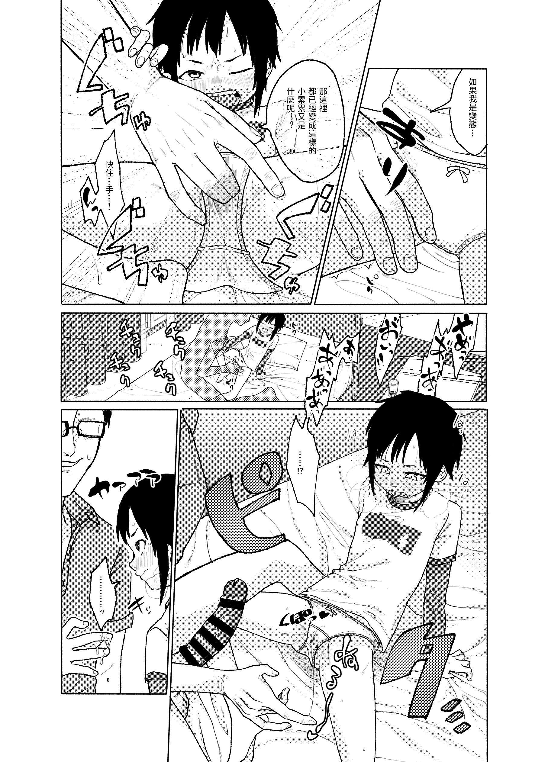 [思春弃 [すがる春]] この子が こう!! [中国翻訳] [DL版] - [思春棄 [すがる春]] この子が こう!! [中国翻訳] [DL版]