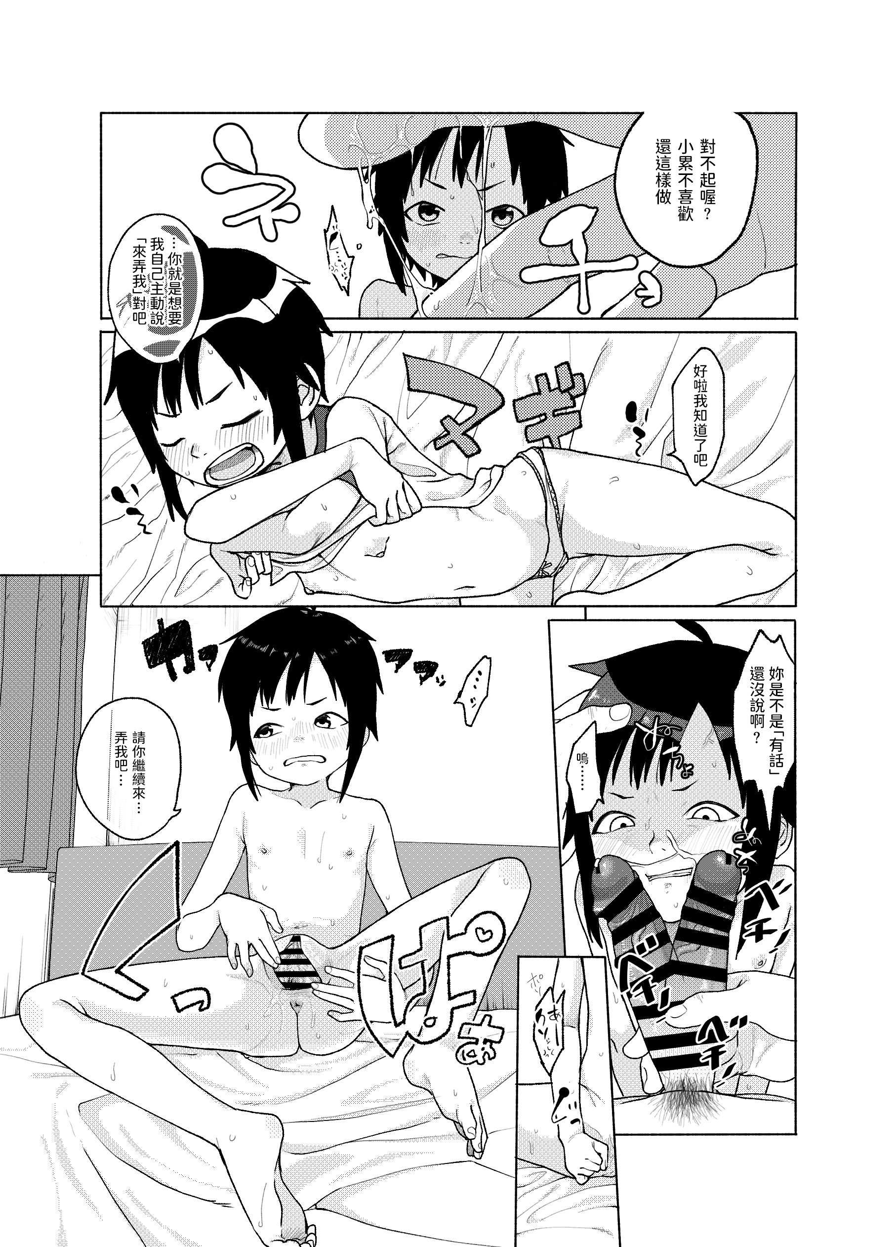 [思春弃 [すがる春]] この子が こう!! [中国翻訳] [DL版] - [思春棄 [すがる春]] この子が こう!! [中国翻訳] [DL版]