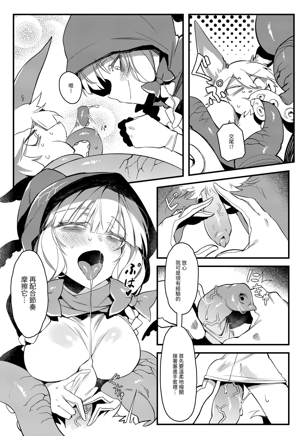 [捕食少女 [カラスちゃん]] 捕食少女II [基德汉化组] [C96] - [捕食少女 [カラスちゃん]] 捕食少女II [基德漢化組] [C96]