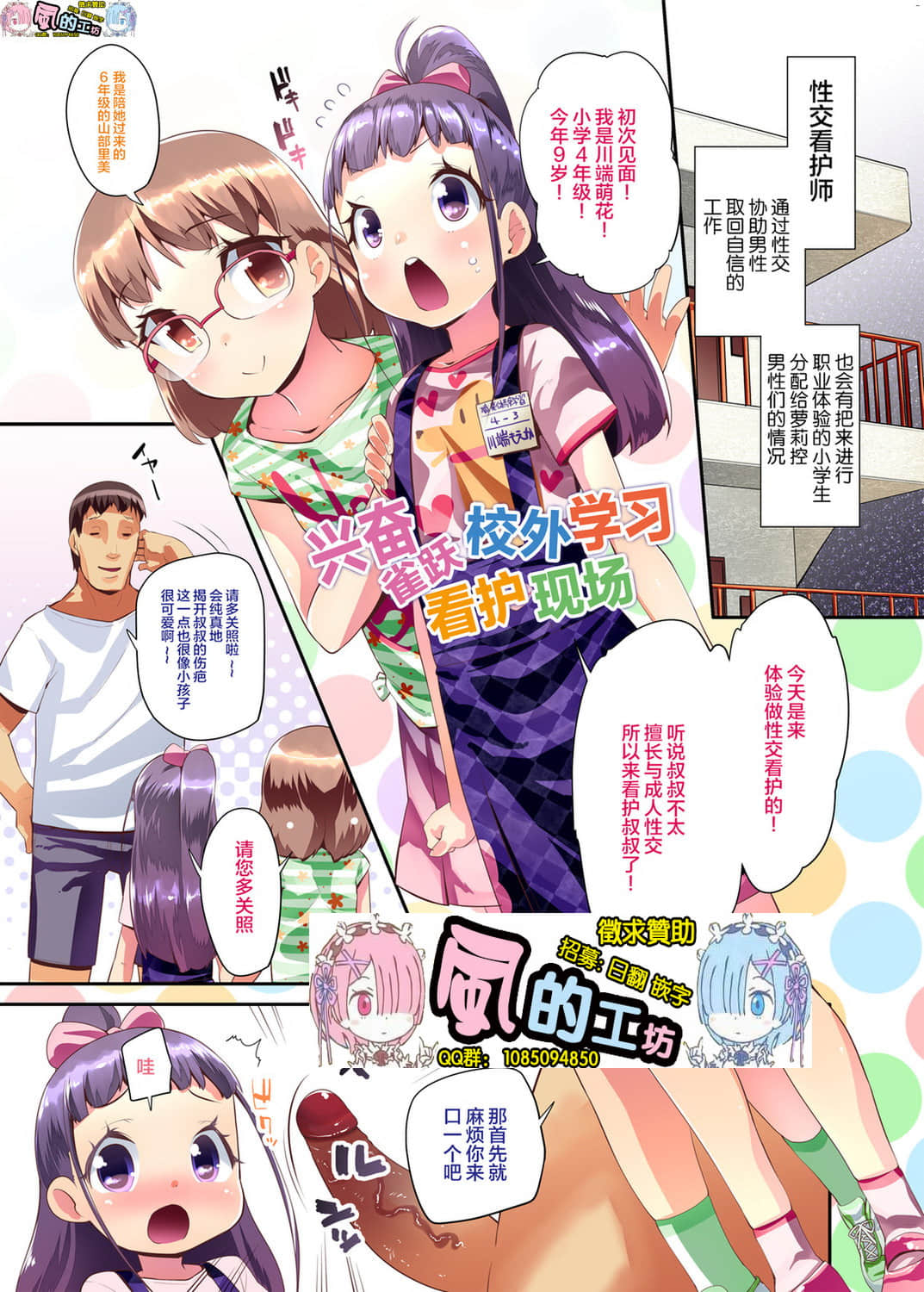 [风的工房][前岛龙] キラキラおとなレッスン 闪闪发光大人课堂 - [風的工房][前島龍] キラキラおとなレッスン 閃閃發光大人課堂