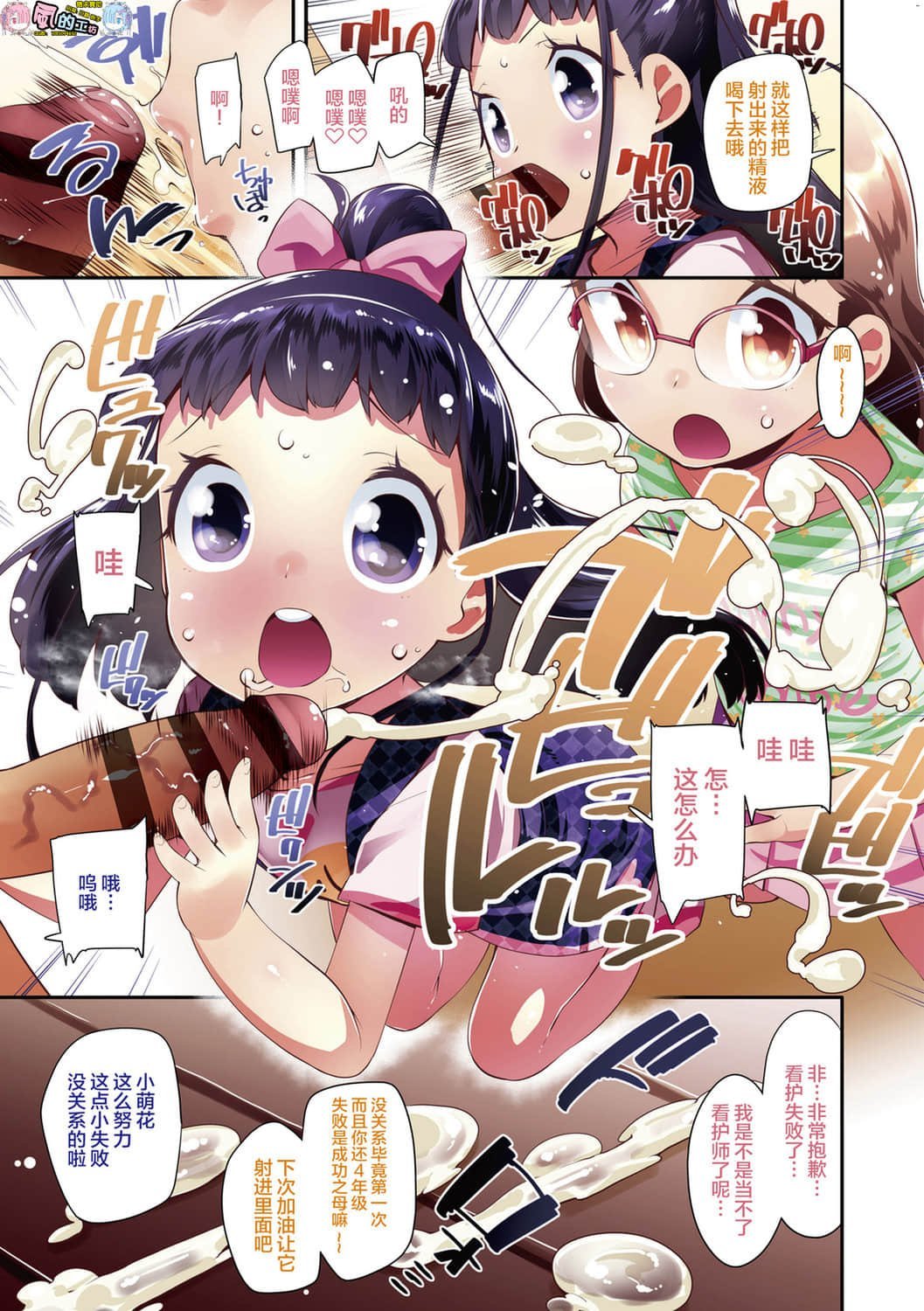 [风的工房][前岛龙] キラキラおとなレッスン 闪闪发光大人课堂 - [風的工房][前島龍] キラキラおとなレッスン 閃閃發光大人課堂